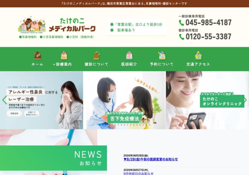 「たけのこメディカルパーク」なら、目的に合わせて選べる段階別のドックコース！