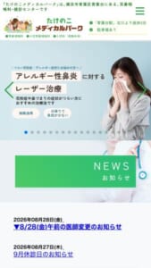 「たけのこメディカルパーク」なら、目的に合わせて選べる段階別のドックコース！