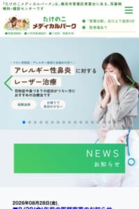 「たけのこメディカルパーク」なら、目的に合わせて選べる段階別のドックコース！