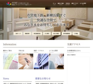 「社会医療法人社団三思会 新横浜メディカルサテライト」なら、ワンフロアで完結する半日の人間ドック！