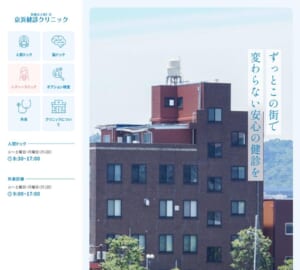 「京浜健診クリニック」なら、脳ドックやレディースコースまで選べる充実のコース展開！